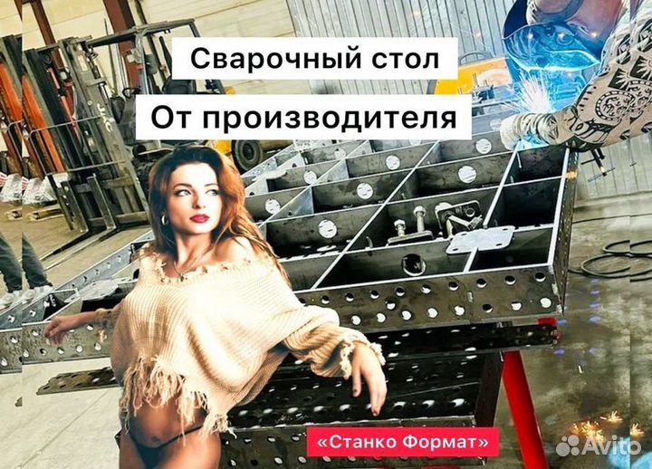 Сварочный прочный новый стол от производителя