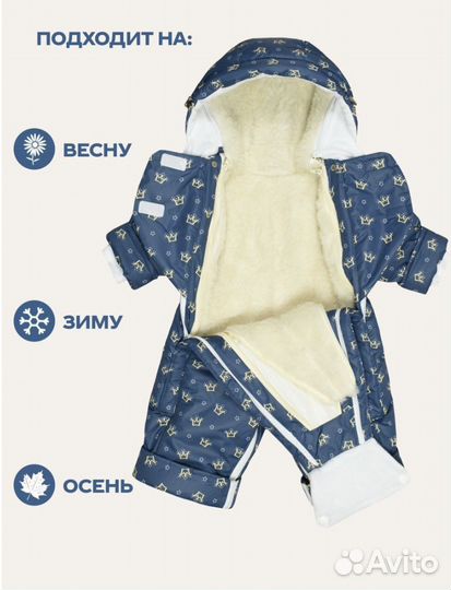 Комбинезон трансформер