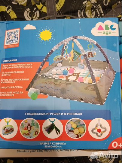 Игровой тоннель
