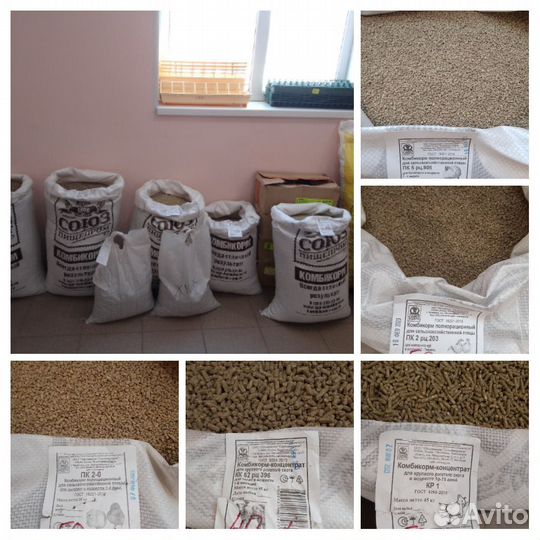 Зерно, Комбикорм, кормовые добавки