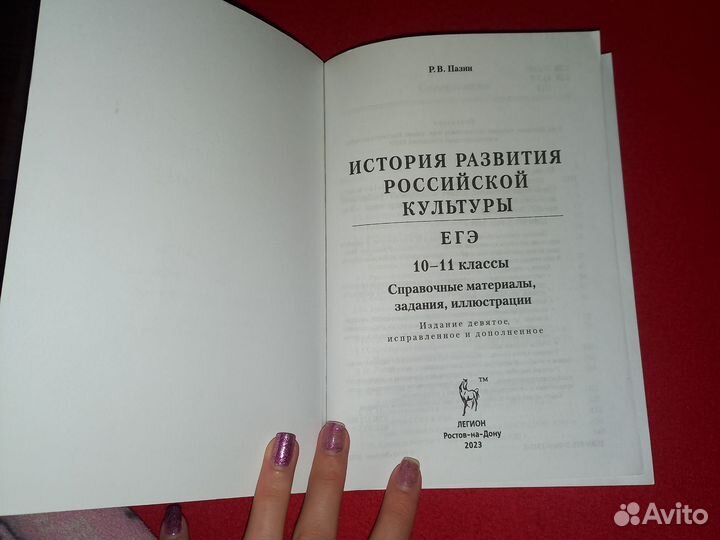 Тестовик для подготовки к ЕГЭ по истории