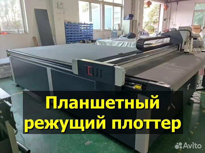 Планшетный режущий плоттер T-CUT DC 2516