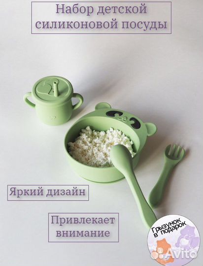 Новый набор детской силиконовой посуды