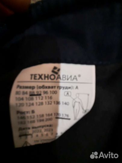 Спецодежда