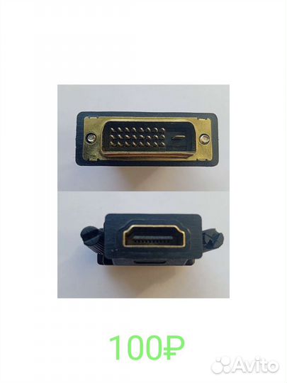 Кабели, переходники, удлинители, провода