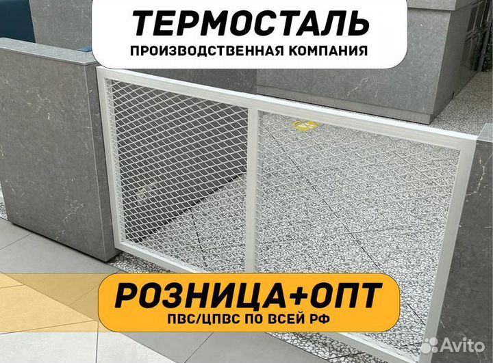Сетка пвс, цпвс
