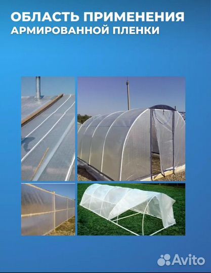 Армированная пленка для теплиц