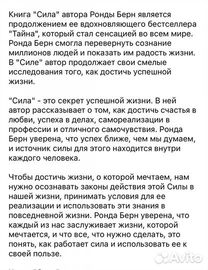 Книга Сила Ронда Берн