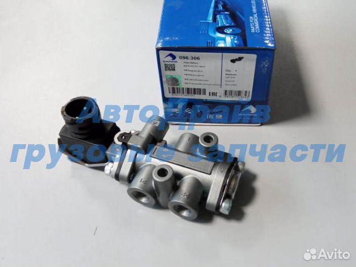 Клапан кпп DAF CF75 CF85 95XF XF95 XF105