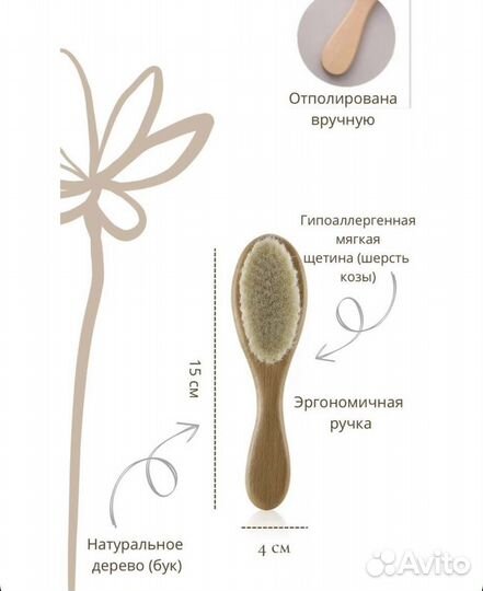 Детская деревянная расческа для новорождённых