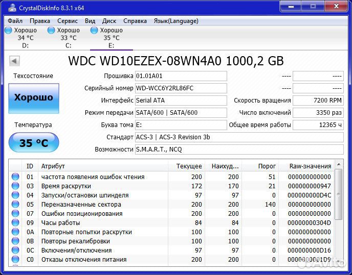 Жёсткий диск WD Blue 1TB