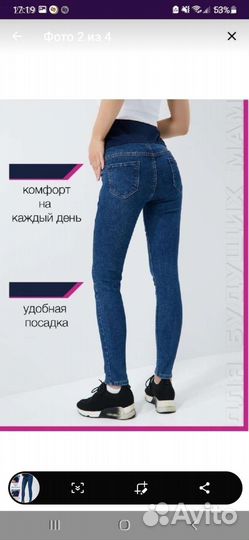 Джинсы для беременных