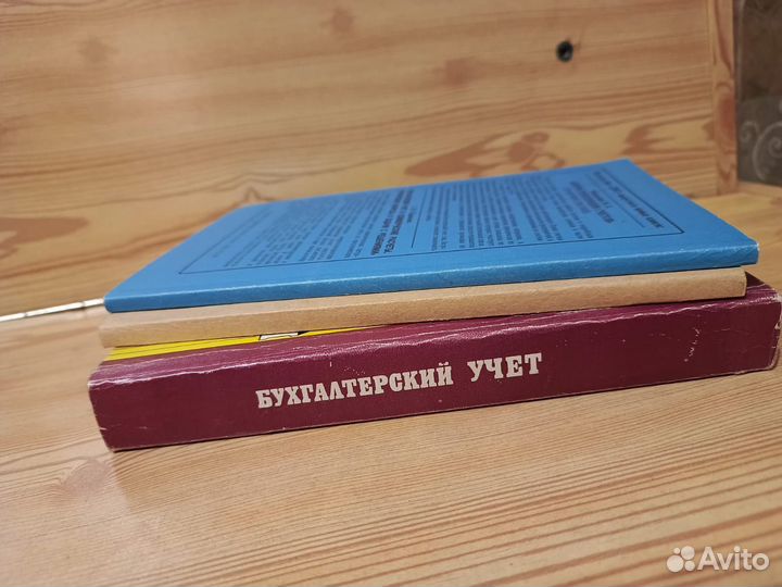 Книги по бухгалтерии