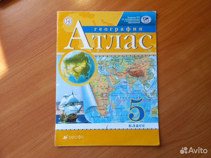 Атласы/карты