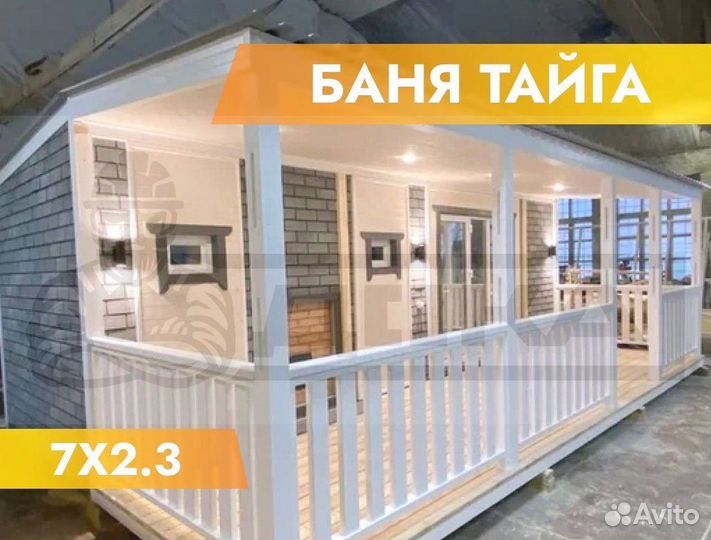 Баня под ключ с террасой с террасой