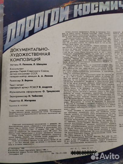 Виниловые пластинки СССР