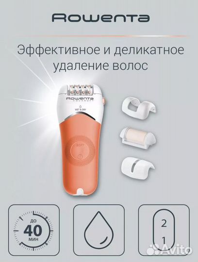 Эпилятор rowenta aquasoft