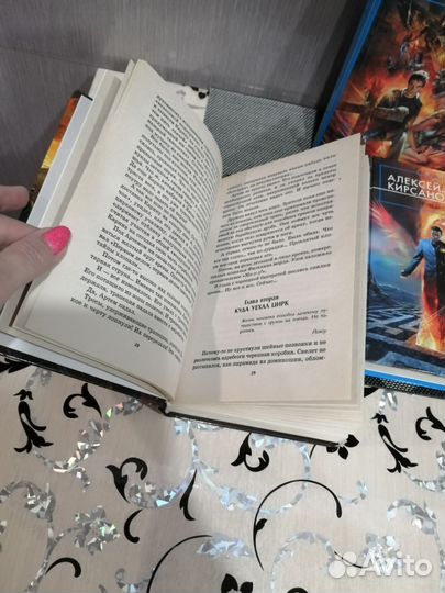 Книги, фантастика, исторические