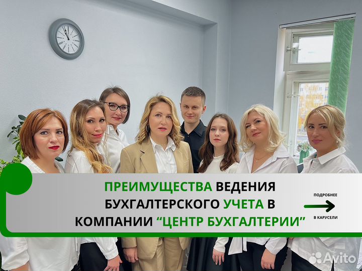 Главный бухгалтер