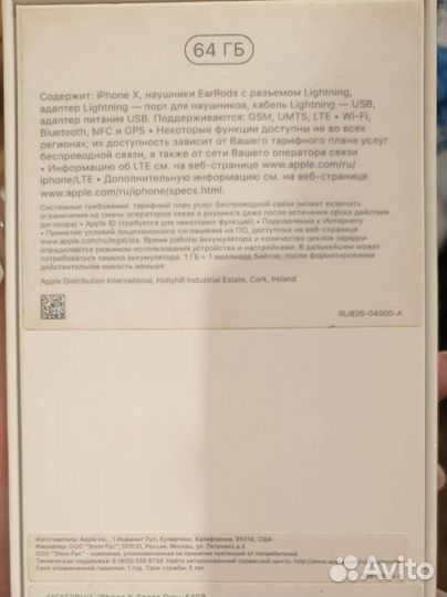 Телефон iPhone 10