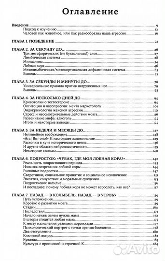 Все решено: Жизнь без свободы воли; Биология добра и зла (комплект из 2-х книг)