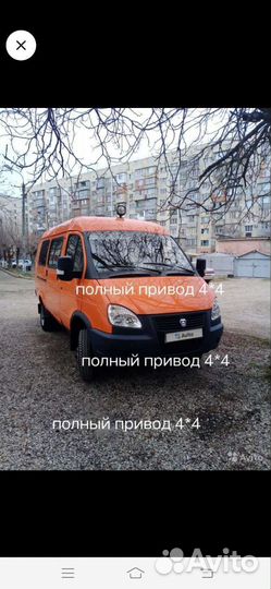 ГАЗ ГАЗель 2705 2.3 МТ, 2001, 60 000 км
