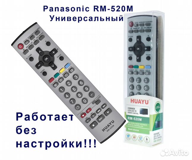 Пульт для телевизора Panasonic новый