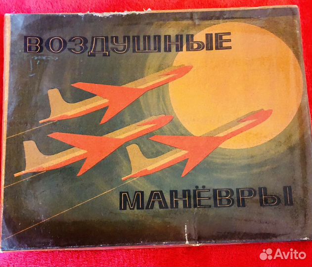 Настольные игры середины 20 века