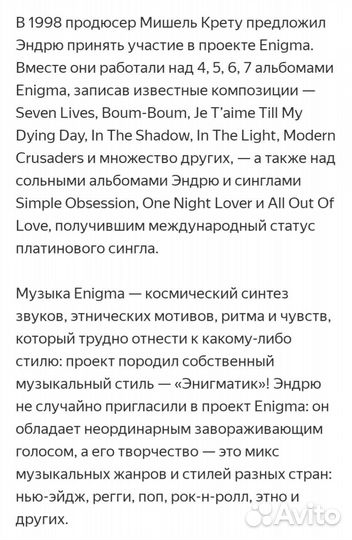 Билеты на концерт Andru Donalds(enigma) Дональдс