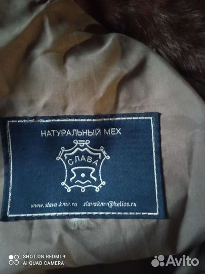 Шуба мутоновая