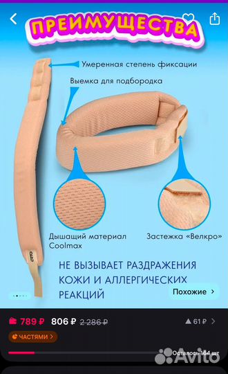 Воротник шанца детский 3/5,5 см