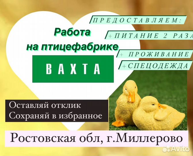 Сортировщик/Вахта в Ростовской обл + проживание