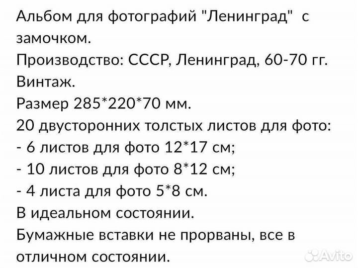 Альбом для фотографий 