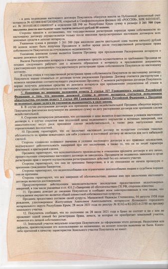 Участок 8 сот. (ИЖС)