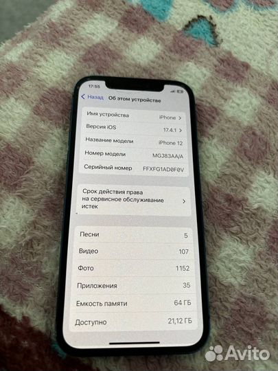 iPhone 12, 64 ГБ