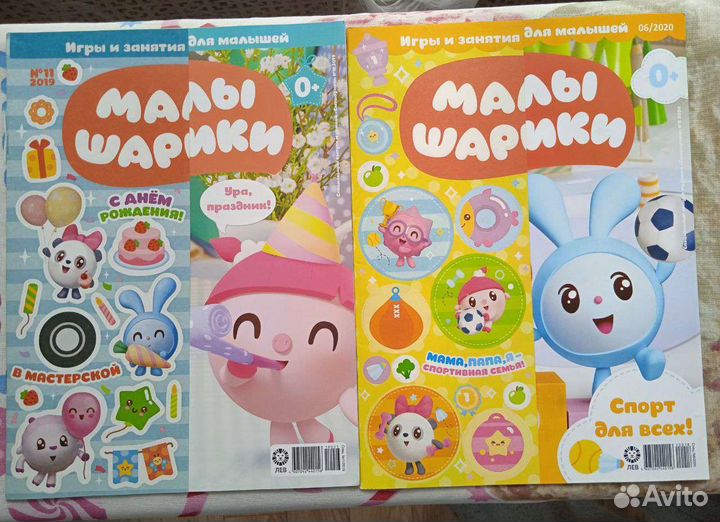 Детские журналы Маша и Медведь, Лунтик и другие