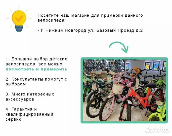 Велосипед forward 18