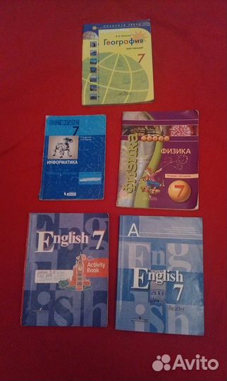 Учебники, тренажеры 7 класс