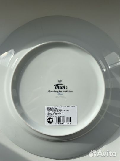 Набор тарелок 25 см 6 шт Thun 