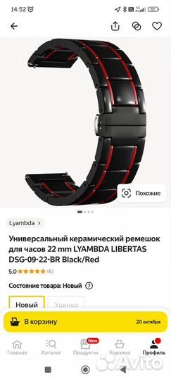 Фитнес браслет