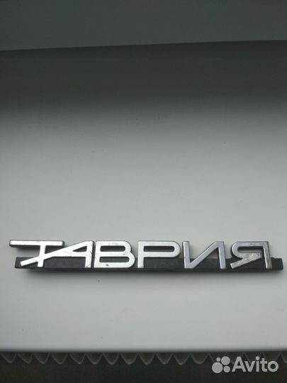 Эмблема шильдик таврия