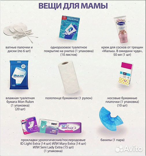 Набор сумок в роддом, готовый набор