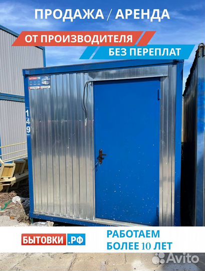 Вагончик для жилья аренда / продажа