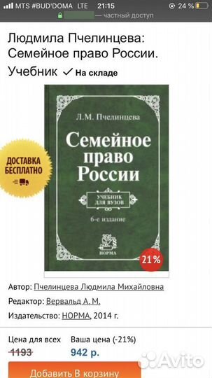 Книги по юриспруденции для вузов