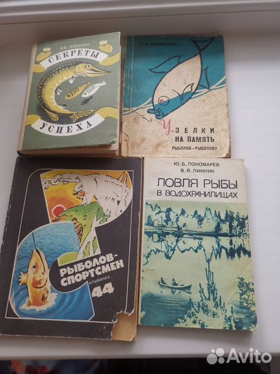 Журнал Рыболов и книжки для рыбака