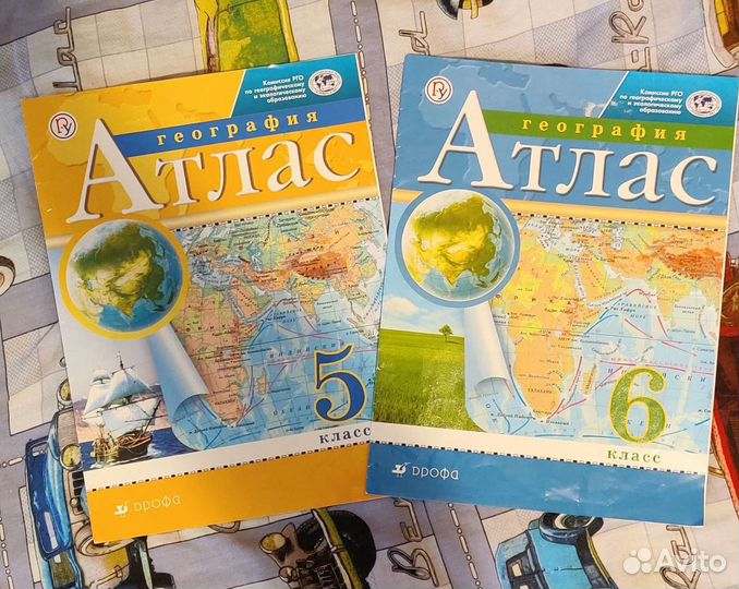 Атлас географический 5,6 кл