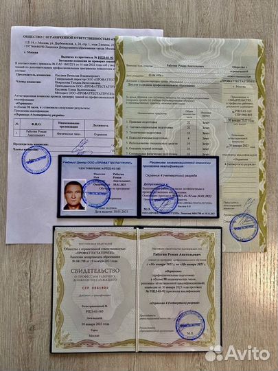 Обучение корочки удостоверения