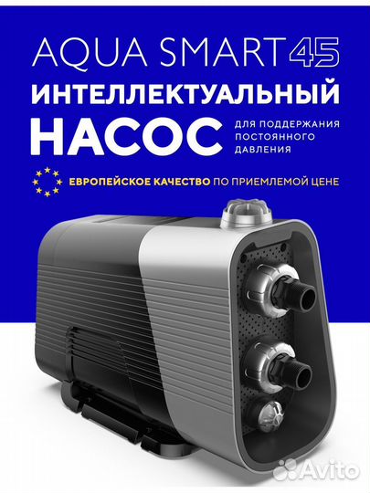 Aquastrong Aqua smart45
