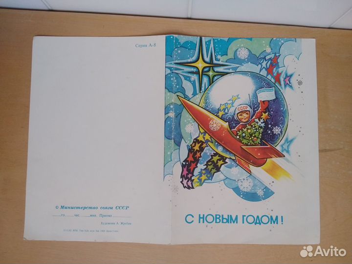 Советские открытки