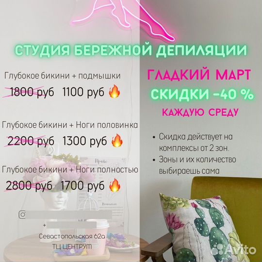 Шугаринг/ Воск (Центрум)